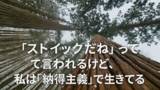 山寺　木