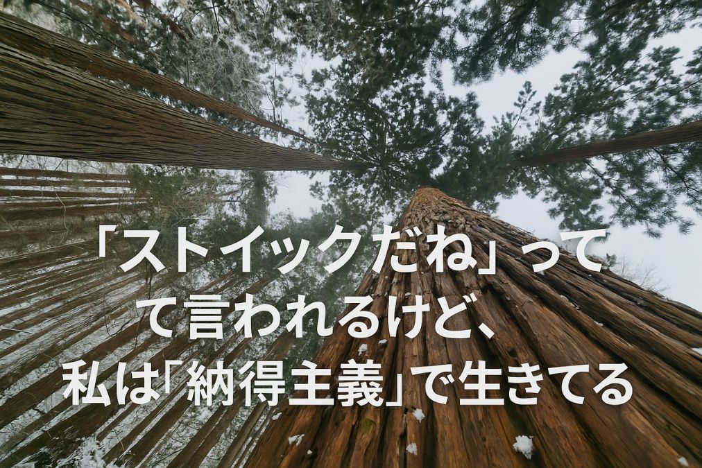 山寺　木