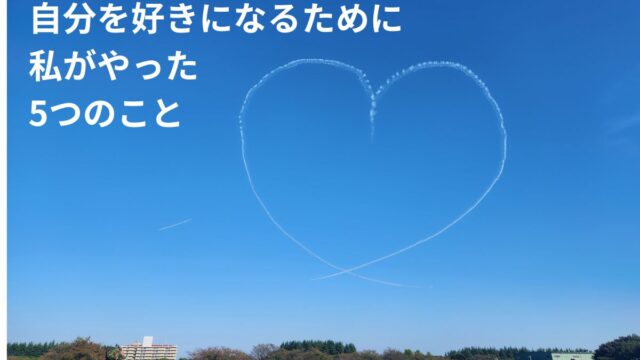 ブルーインパルス　ハート